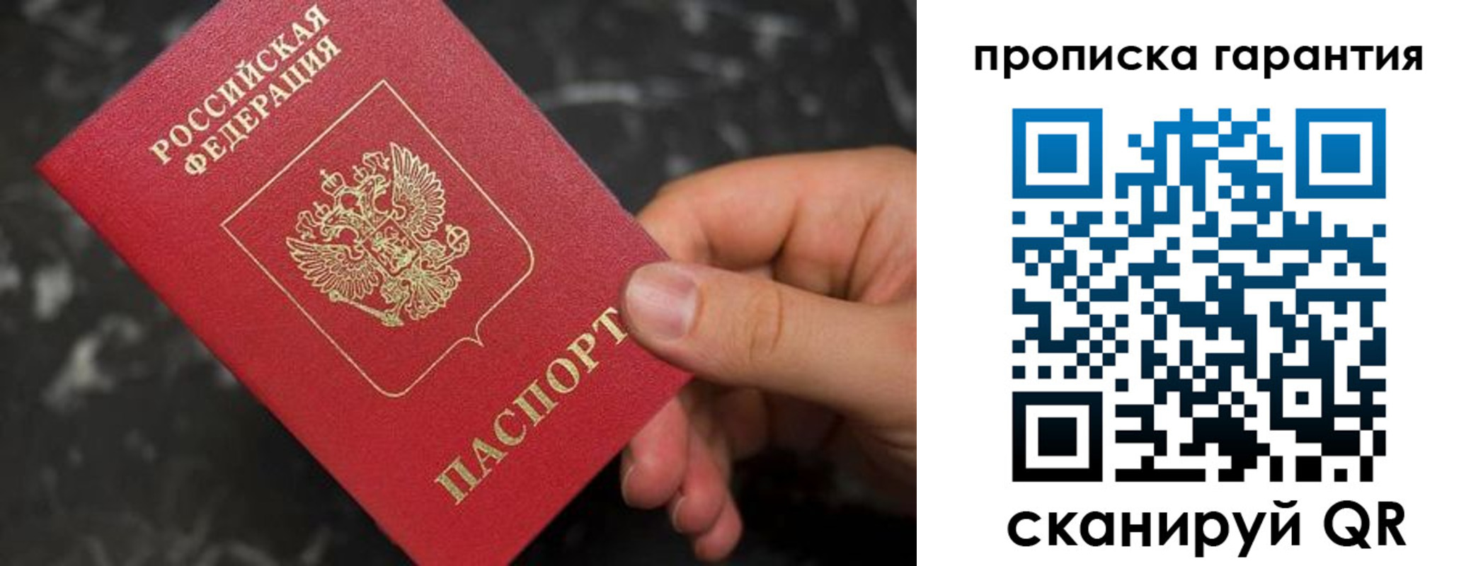 временная регистрация гарантия в Алейске