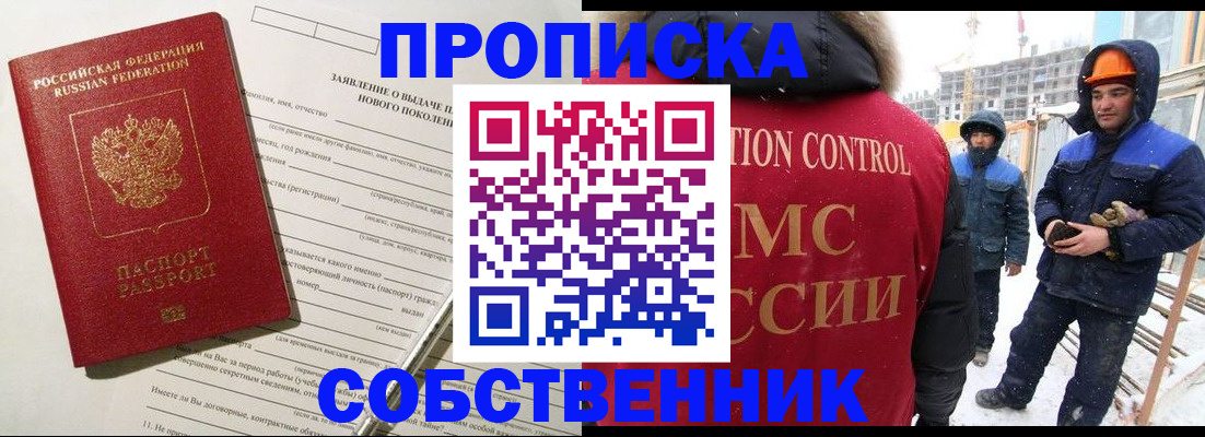 временная регистрация поиск в Алейске
