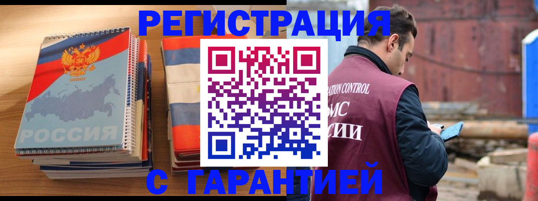 прописка ребенка в Алейске