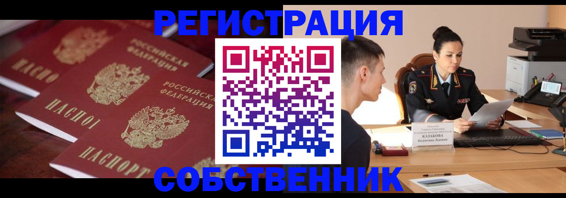 пропишу в квартире в Алейске