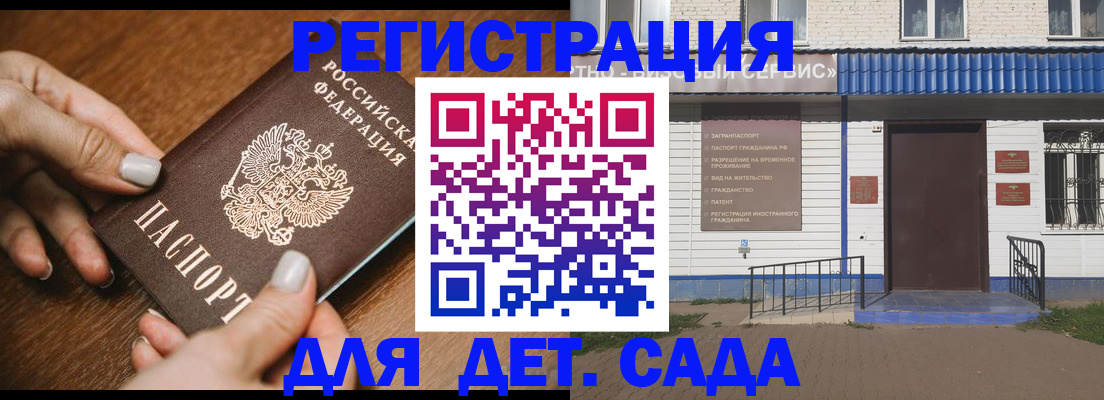 временная регистрация поиск в Алейске